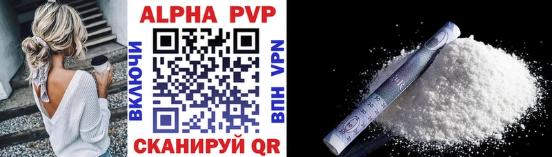 сколько стоит  Динская  APVP VHQ 