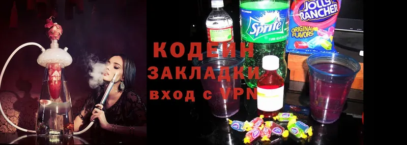 Codein Purple Drank Динская