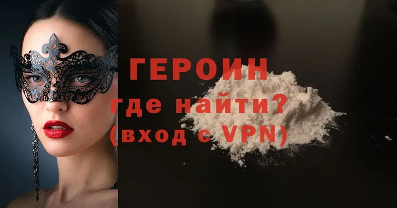 ссылка на мегу как зайти  купить  сайты  Динская  ГЕРОИН Heroin 