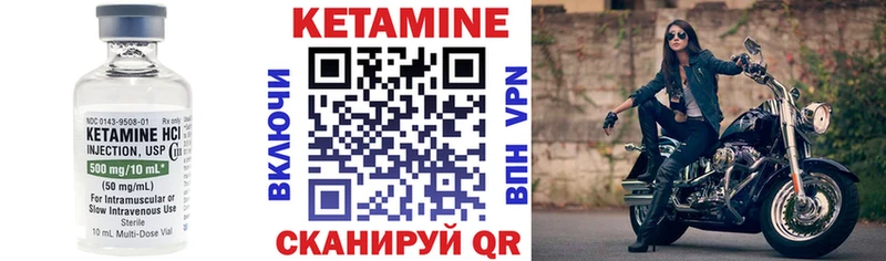 КЕТАМИН VHQ  Динская 
