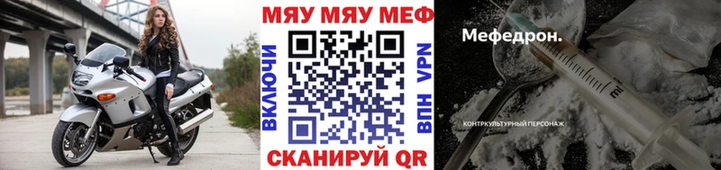 МЕГА онион Динская МЯУ-МЯУ мука купить цена
