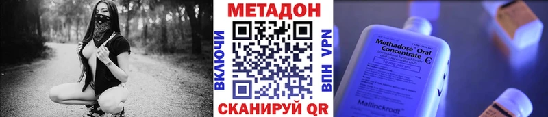 Метадон VHQ где купить наркотик MEGA ТОР Динская